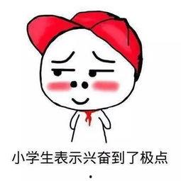 内鬼小红吃瓜表情,揭秘职场八卦风云