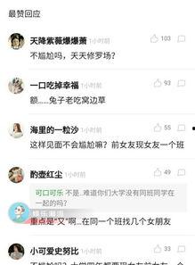 吃瓜嘛该怎么回复,吃瓜群众如何洞察明星幕后故事