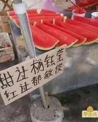 摆摊吃瓜图片搞笑,笑料横生，一场市井百态的欢乐盛宴！