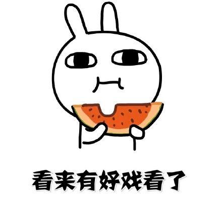 你吃瓜没有,那些你不知道的幕后故事