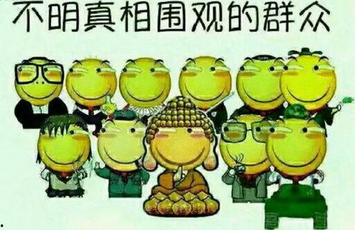 吃瓜群众招人厌,为何让人反感？揭秘背后心理