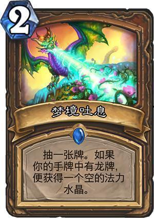 巨龙降临 吃瓜德