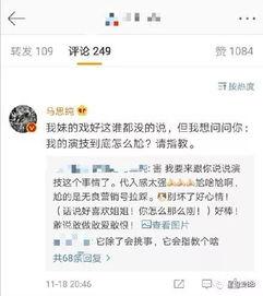 吃瓜被怼后续,网络暴力下的舆论漩涡