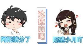 阿阳小月吃瓜,揭秘娱乐圈那些不为人知的幕后故事