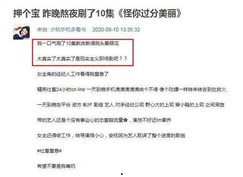 吃瓜剧本,一场吃瓜盛宴背后的真相与内幕