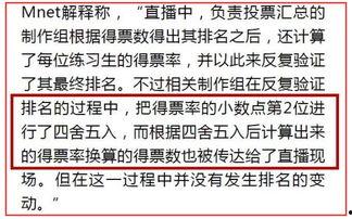 吃瓜算法,网络舆论风向的幕后推手