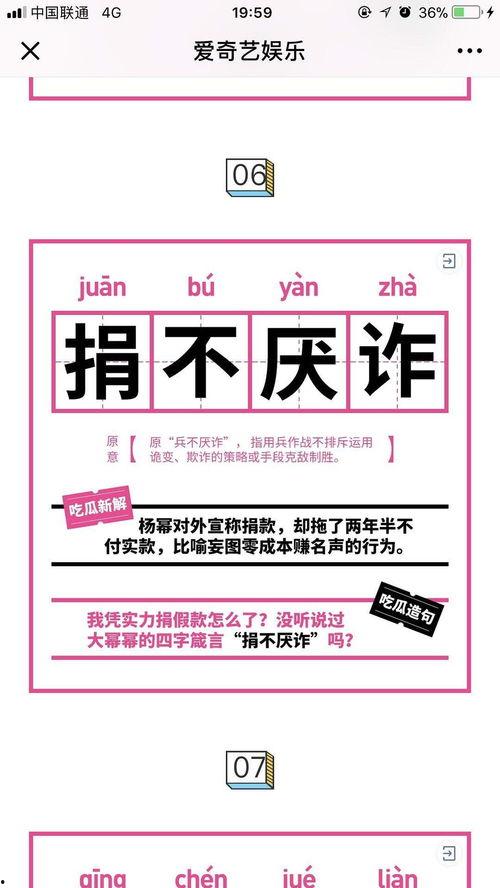 夏天吃瓜的成语